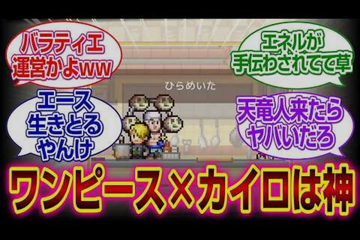 ONE PIECE: Grand Gourmet Character Roster Pixel Events
